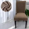 Універсальні чохли на стільці PALE Туреччина, щільність 250 г/м², коричневий колір — фото 2