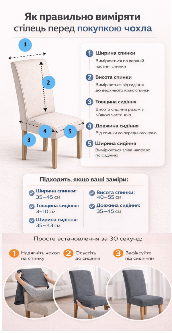 Код товара: 106135 Чохол на стілець зі спинкою PALE Ромб 250 г/м² Туреччина — фото 4